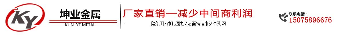 坤業(yè)專(zhuān)業(yè)爬架網(wǎng)生產(chǎn)廠(chǎng)家