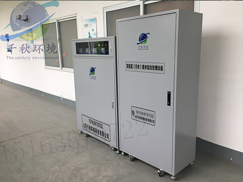 寧波實(shí)驗(yàn)室污水處理設(shè)備