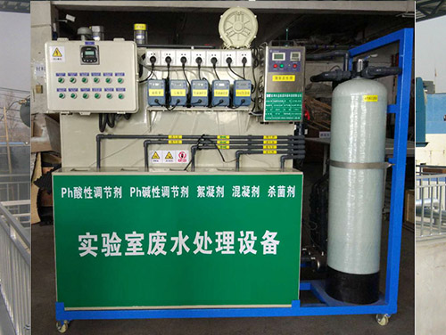 赤峰實驗室污水處理一體化成套設備