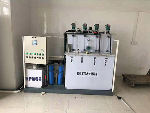 大連pcr疾控中心實(shí)驗(yàn)室污水處理設(shè)備