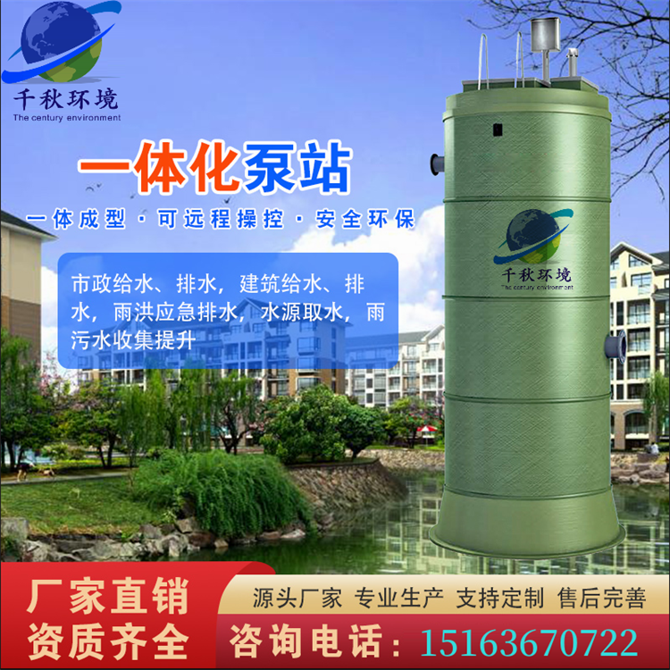 蘭州一體化提升泵站