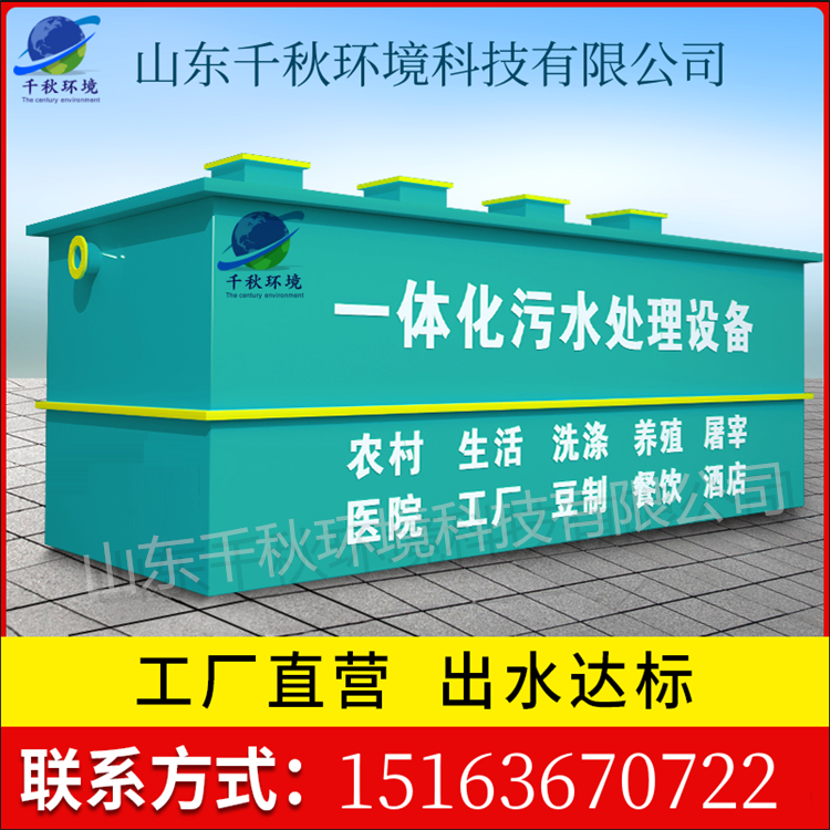 江蘇各種材質(zhì)酸堿中和池