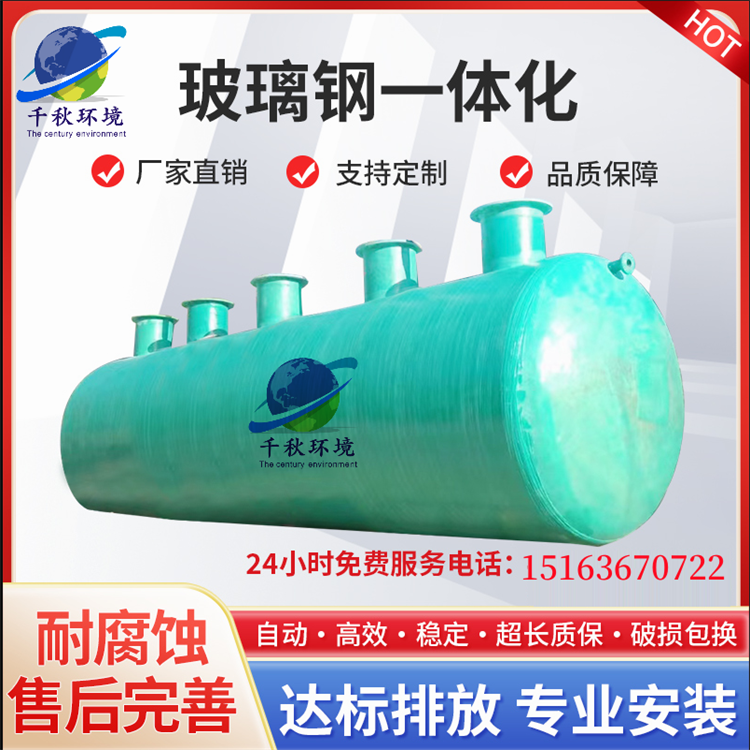 赤峰一體化MBBR污水處理設(shè)備