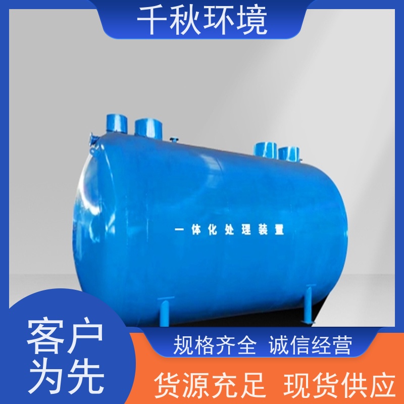 昆明一體化消毒池 預(yù)處理消毒池